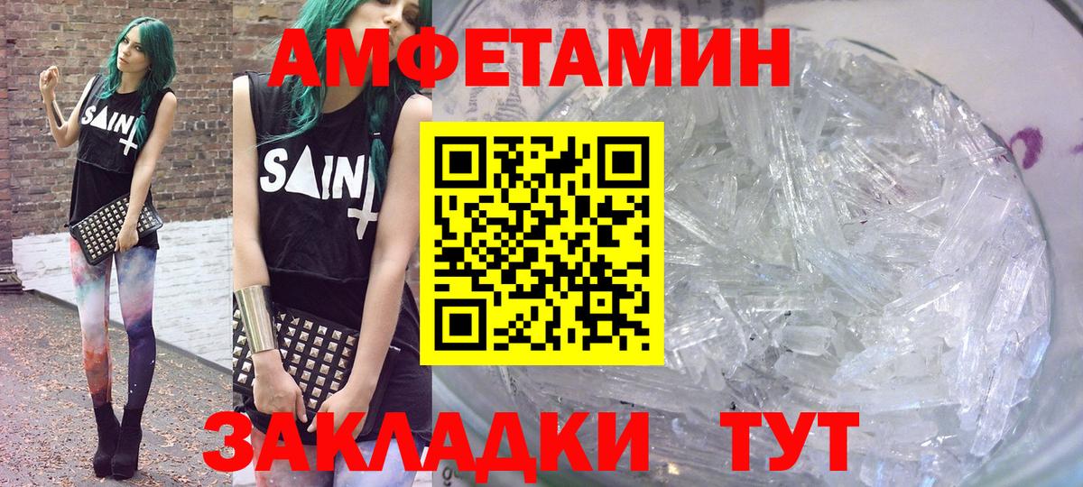 АМФЕТАМИН 98% Белорецк