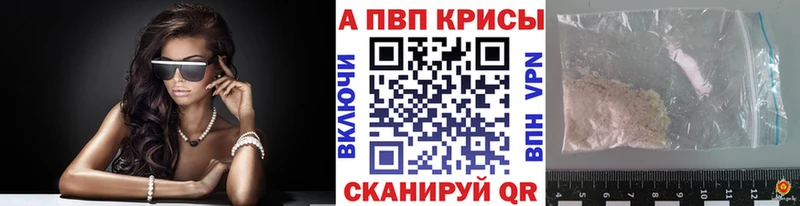 APVP Соль  Белорецк 