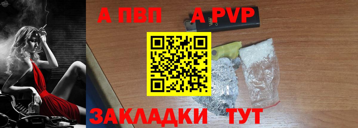 APVP крисы CK  Alpha-PVP  APVP Соль  Вход с VPN  Белорецк  Alpha PVP СК 