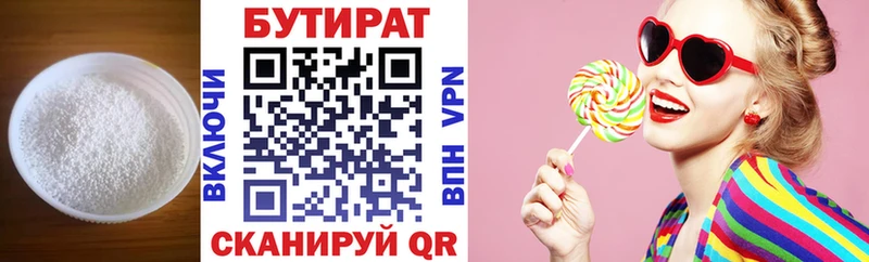 БУТИРАТ вода  закладка  Белорецк 