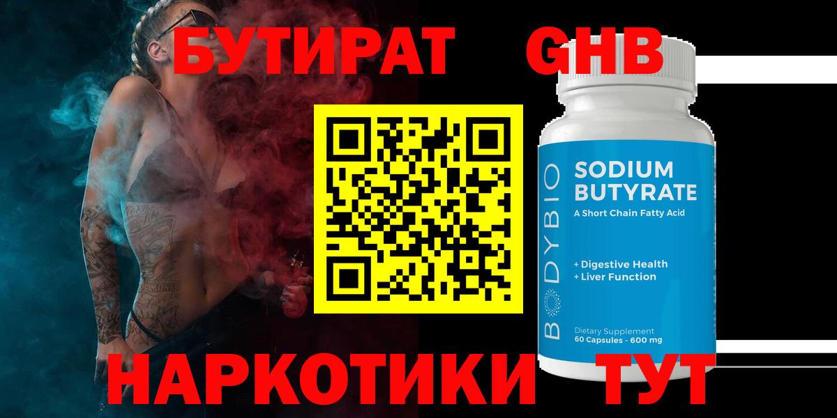 БУТИРАТ оксана  Вход с VPN  Белорецк 