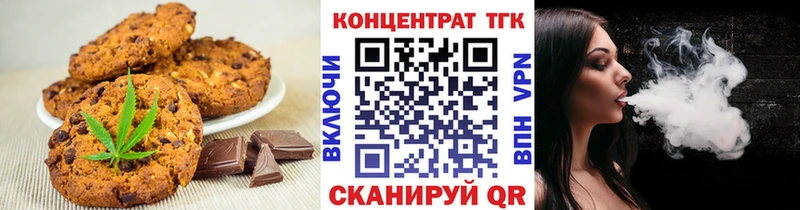 Печенье с ТГК конопля  Белорецк 