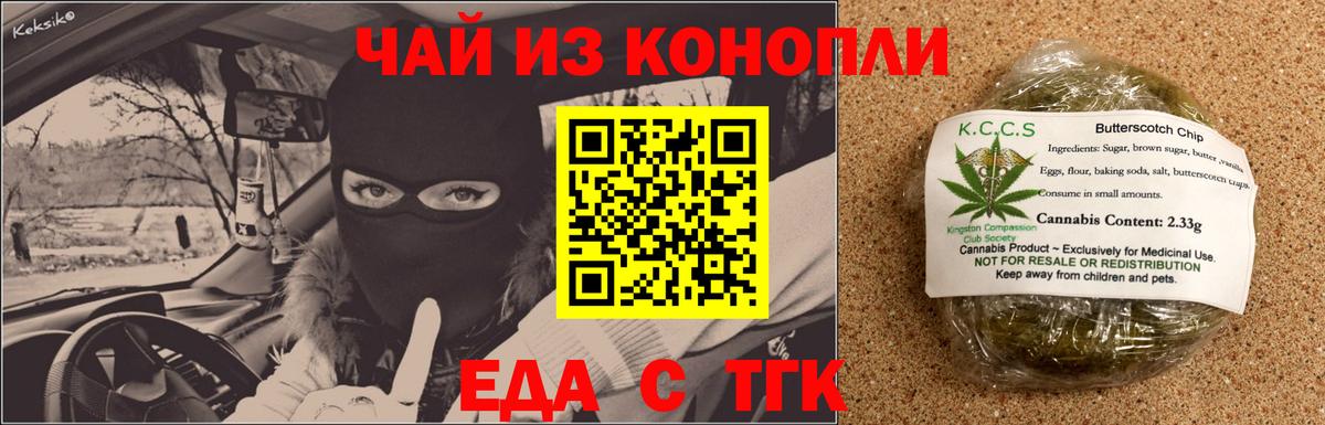 Canna-Cookies марихуана  Вход с VPN  Белорецк 