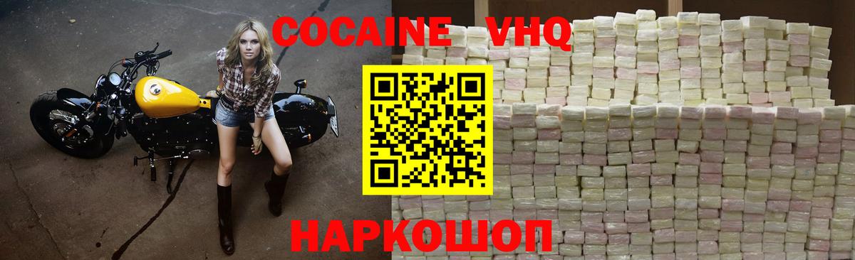 Белорецк  COCAIN  где продают   Кокаин VHQ  COCAIN Columbia  Вход с VPN 