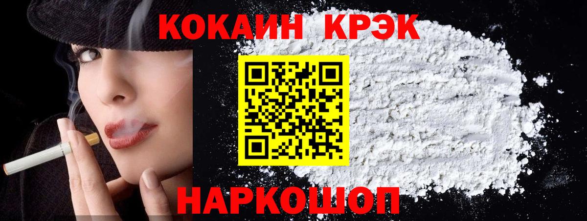 COCAIN 99% Белорецк