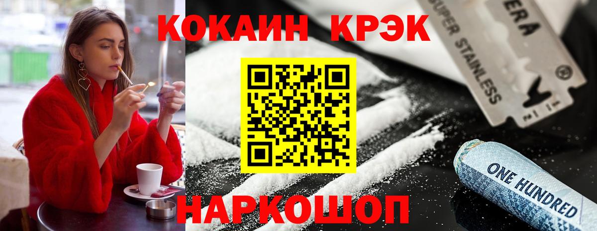 Белорецк  ГАШ  Вход с VPN  Каннабис  МЕФ   ГАШ  Cocaine 