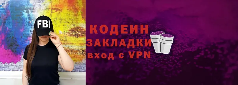 Кодеин Purple Drank  mega ONION  Белорецк 