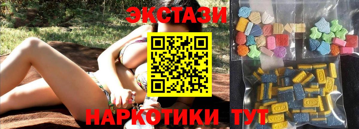ЭКСТАЗИ XTC  Экстази  Вход с VPN  сколько стоит  Ecstasy таблы  Белорецк 