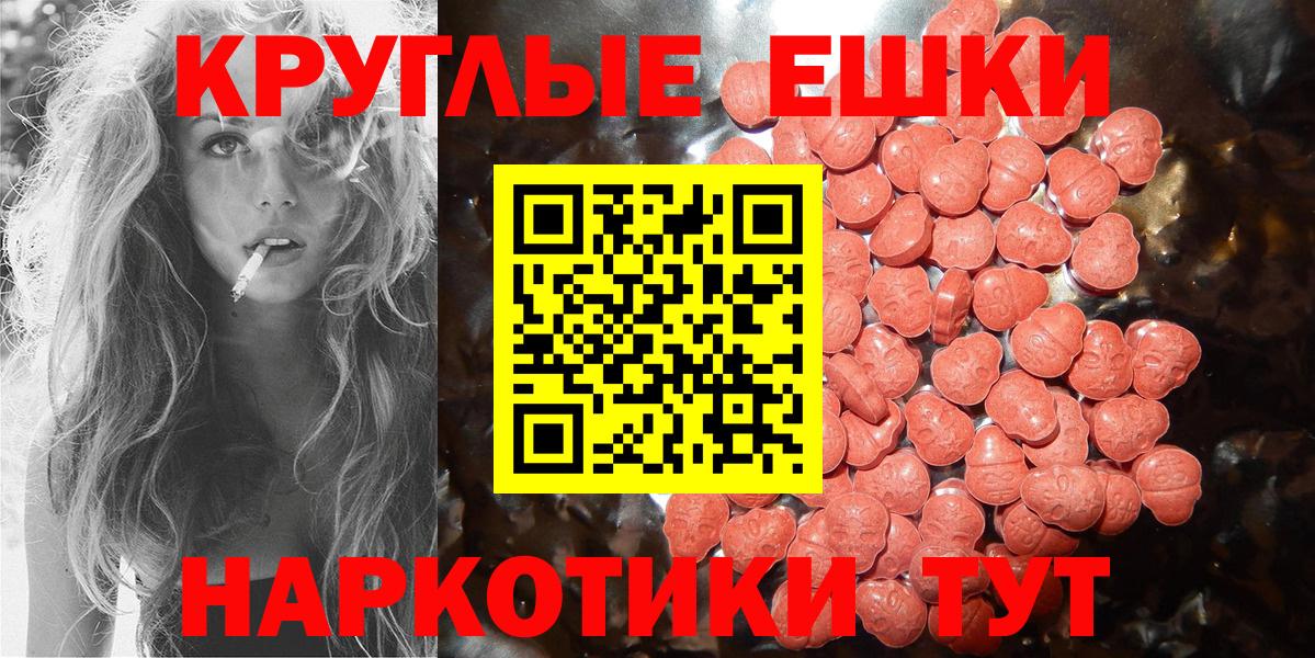 Экстази 300 mg Белорецк