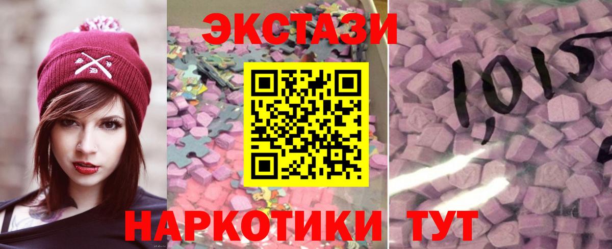Ecstasy TESLA  Экстази  Белорецк  ЭКСТАЗИ Дубай 
