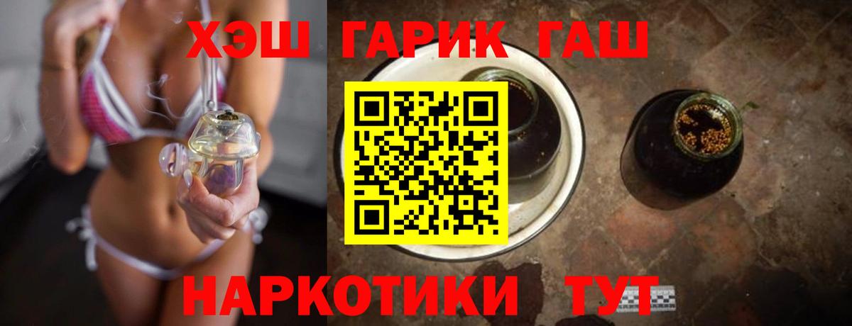 ГАШИШ 40% ТГК Белорецк