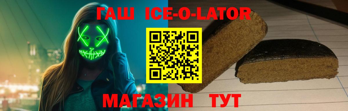 Гашиш  купить наркотики сайты  ГАШ VHQ  Вход с VPN  Белорецк  ГАШИШ хэш 