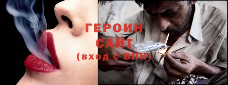 ГЕРОИН Heroin  ссылка на мегу   Белорецк 