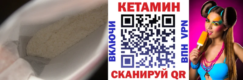 omg как зайти  Белорецк  КЕТАМИН VHQ 