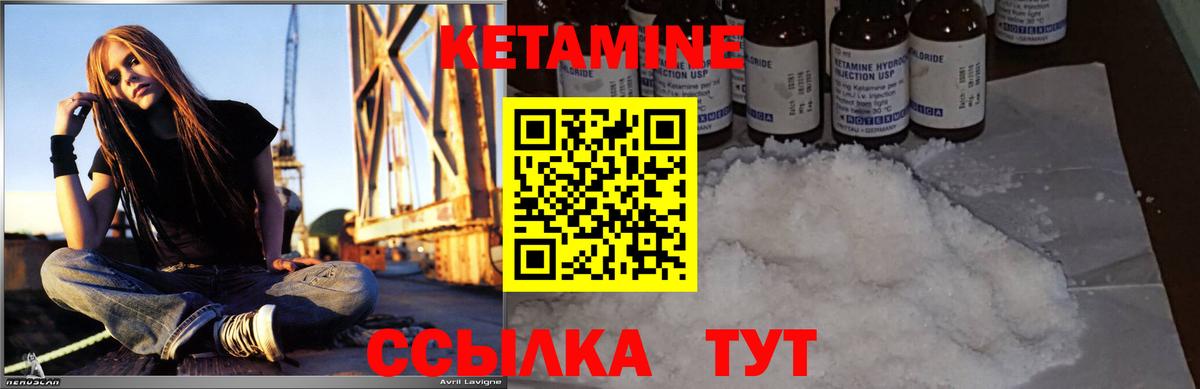 Белорецк  Кетамин VHQ  КЕТАМИН ketamine  Вход с VPN 