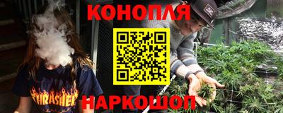 каннабис Балашиха