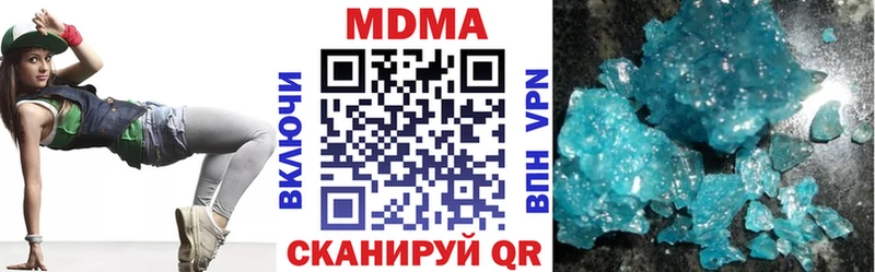 MDMA кристаллы Белорецк
