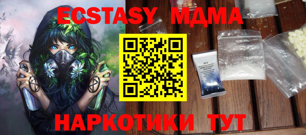 MDMA  MDMA молли  Вход с VPN  Белорецк  MDMA VHQ 