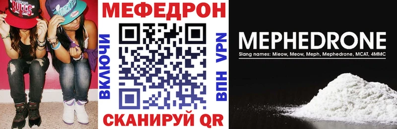 МЕФ кристаллы  продажа наркотиков  Белорецк 