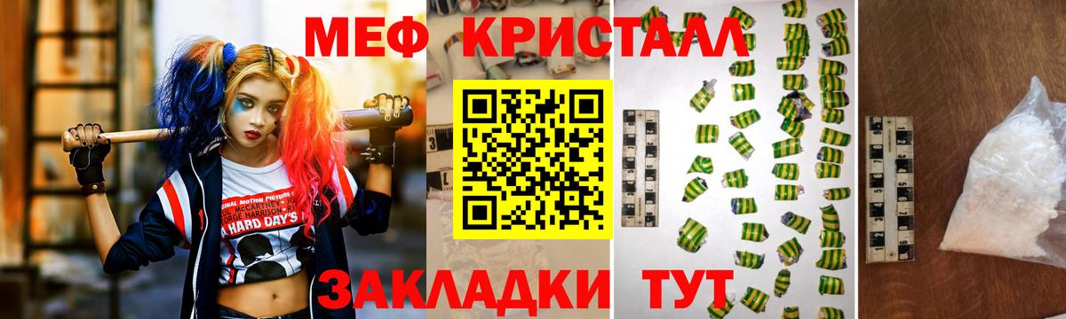 Мефедрон  Меф  Белорецк  Мефедрон мяу мяу  МЯУ-МЯУ мяу мяу 