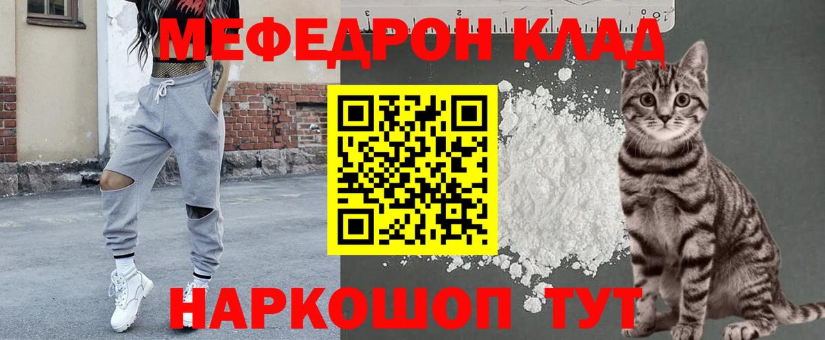 МЕФ  Белорецк