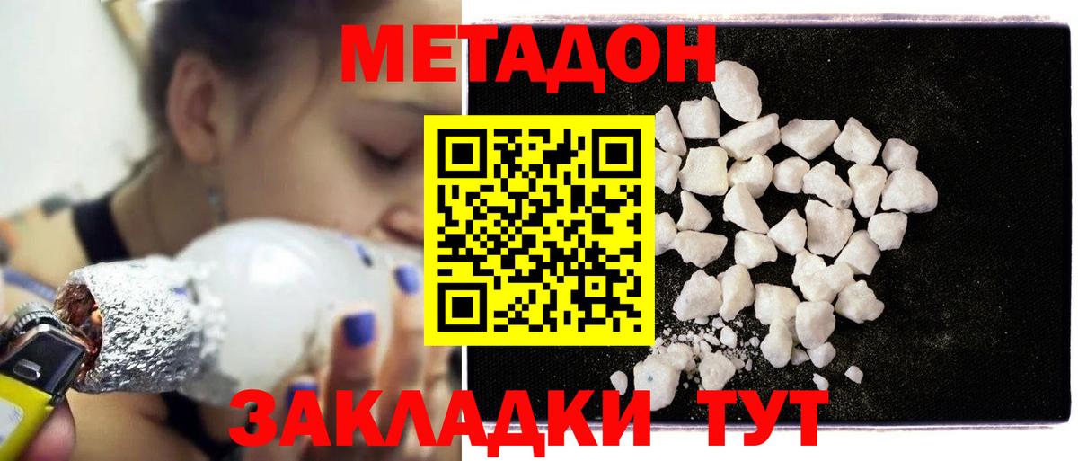 Метадон мёд  darknet как зайти  Белорецк  Метадон VHQ  Вход с VPN 