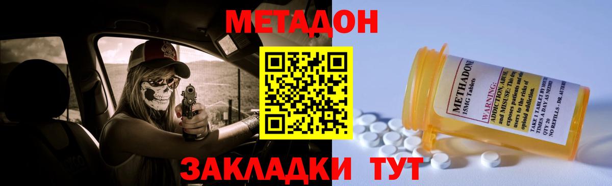 МЕТАДОН мёд Белорецк