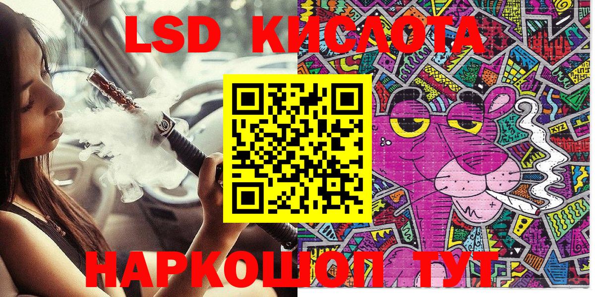 Наркотические марки 1,5мг Белорецк