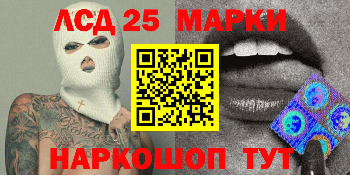 Наркотические марки  Вход с VPN  Белорецк  Наркотические марки 1500мкг 