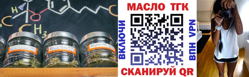 купить закладку  Белорецк  гидра ONION  Дистиллят ТГК концентрат 