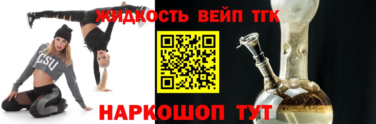 Дистиллят ТГК THC oil  Вход с VPN  Белорецк 