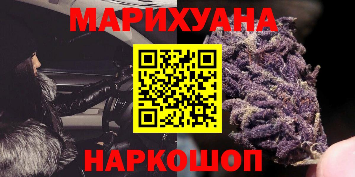 Каннабис White Widow Белорецк